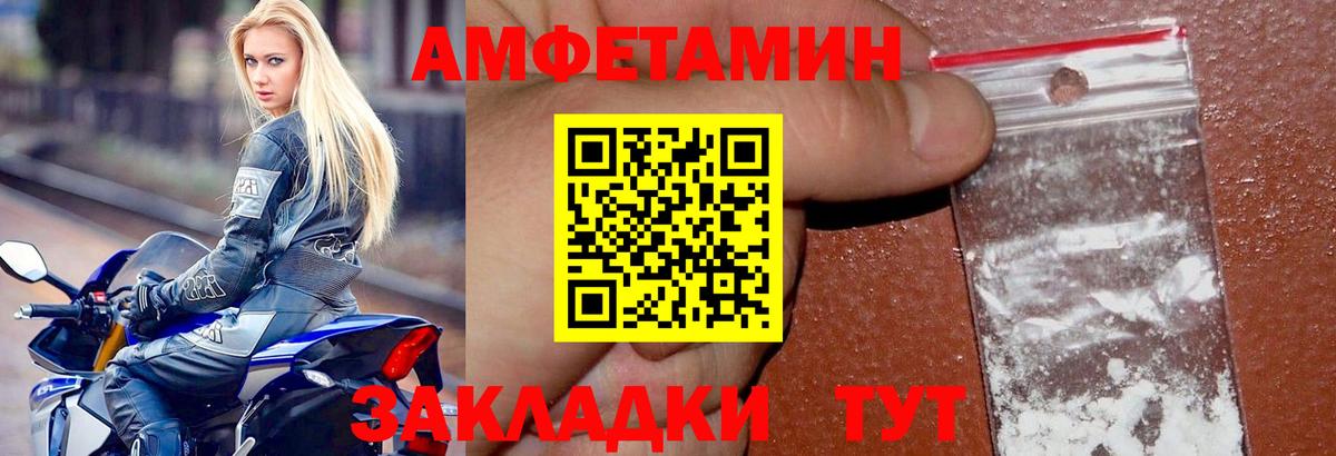 АМФЕТАМИН 97% Грязи