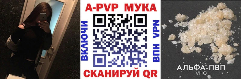 даркнет состав Грязи APVP Соль как найти закладки
