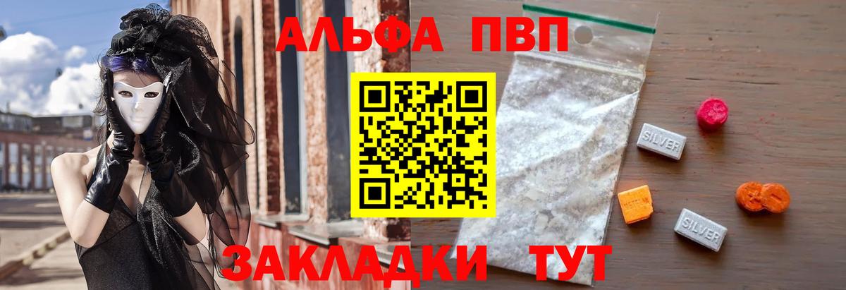 APVP мука  APVP  Грязи  Вход с VPN  A-PVP мука 