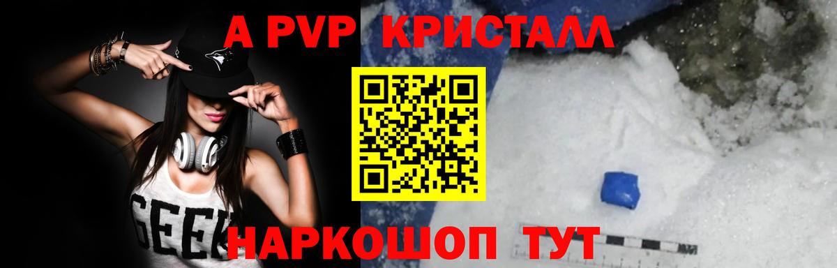 A-PVP мука Грязи