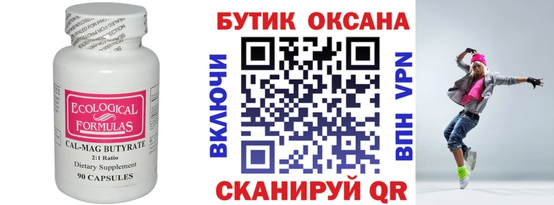 БУТИРАТ оксибутират  как найти наркотики  Грязи 