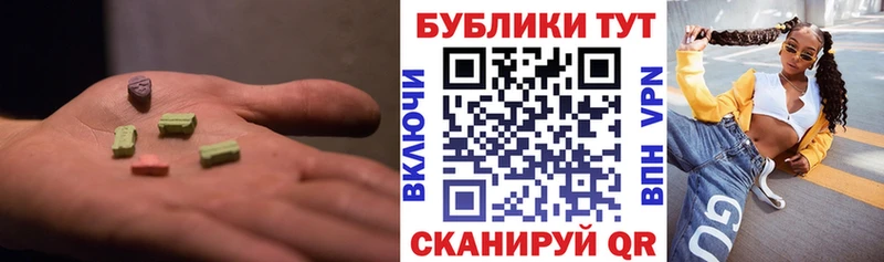 МЕГА рабочий сайт  Грязи  Ecstasy круглые 