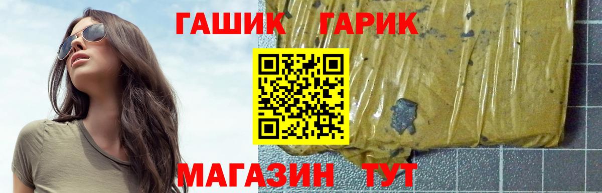 Гашиш  Вход с VPN  Гашиш хэш  Грязи  ГАШИШ гарик 