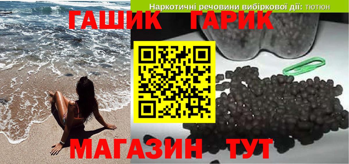 Гашиш гашик Грязи