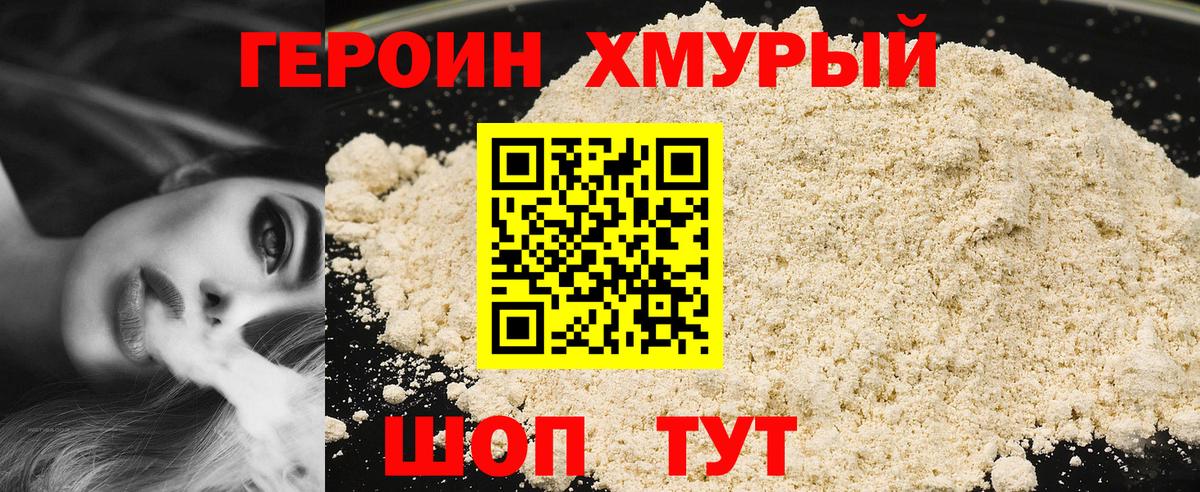 Грязи  ГЕРОИН Афган  Вход с VPN 