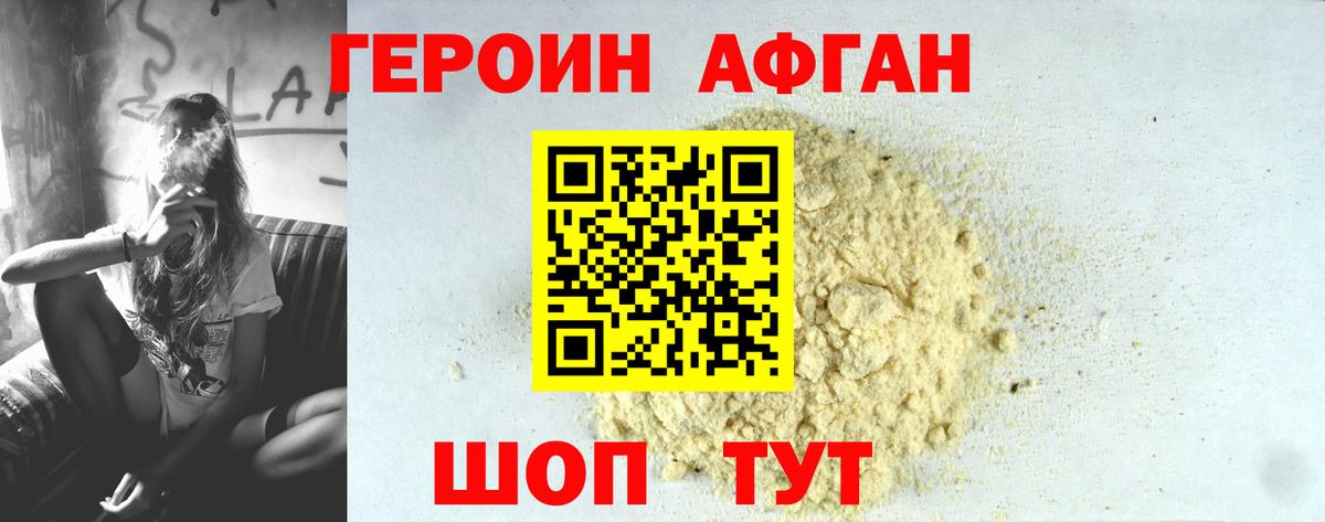 ГЕРОИН VHQ Грязи