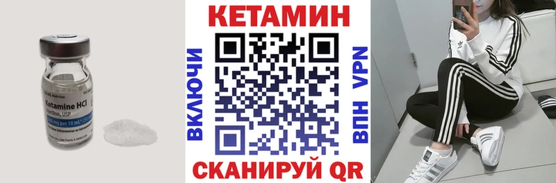 КЕТАМИН VHQ  Грязи 