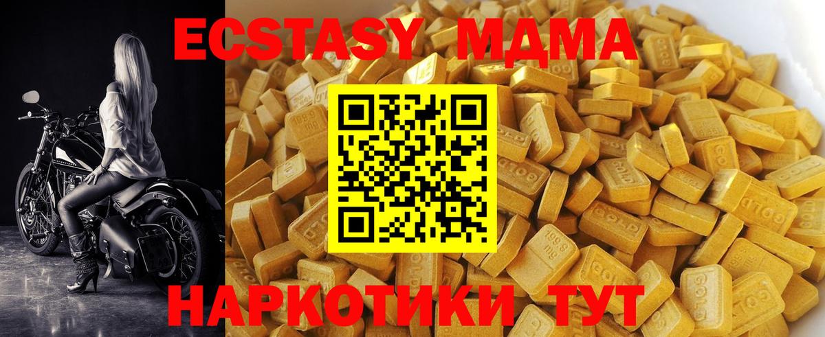 MDMA  MDMA VHQ  Вход с VPN  Грязи  МДМА VHQ 