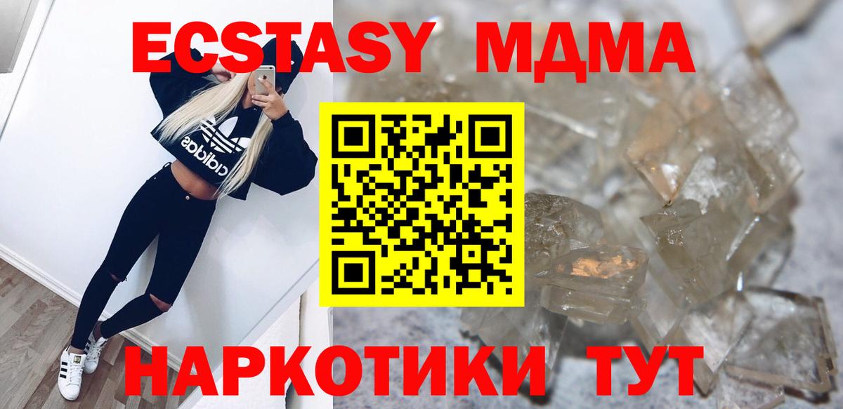 MDMA Molly Грязи