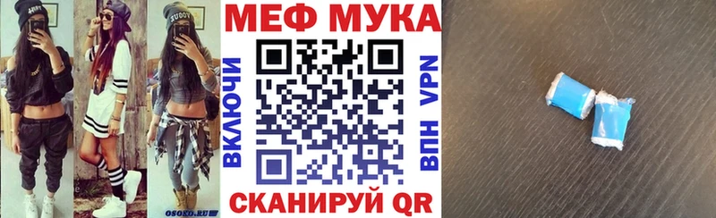 Мефедрон  Грязи