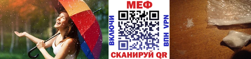 МЯУ-МЯУ кристаллы  Грязи 