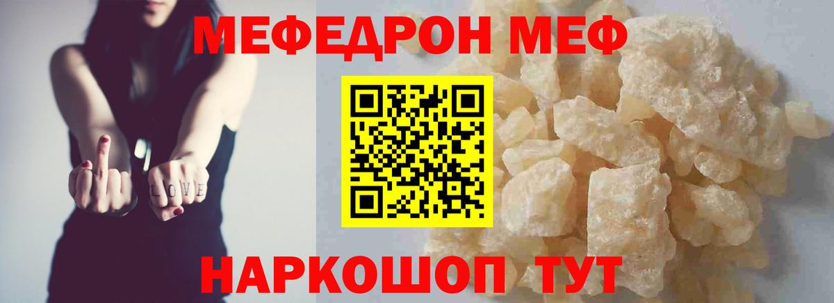Меф мяу мяу  Вход с VPN  Грязи 