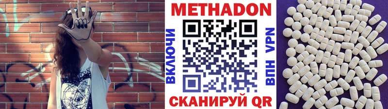 Метадон кристалл  кракен онион  Грязи  где купить наркоту 
