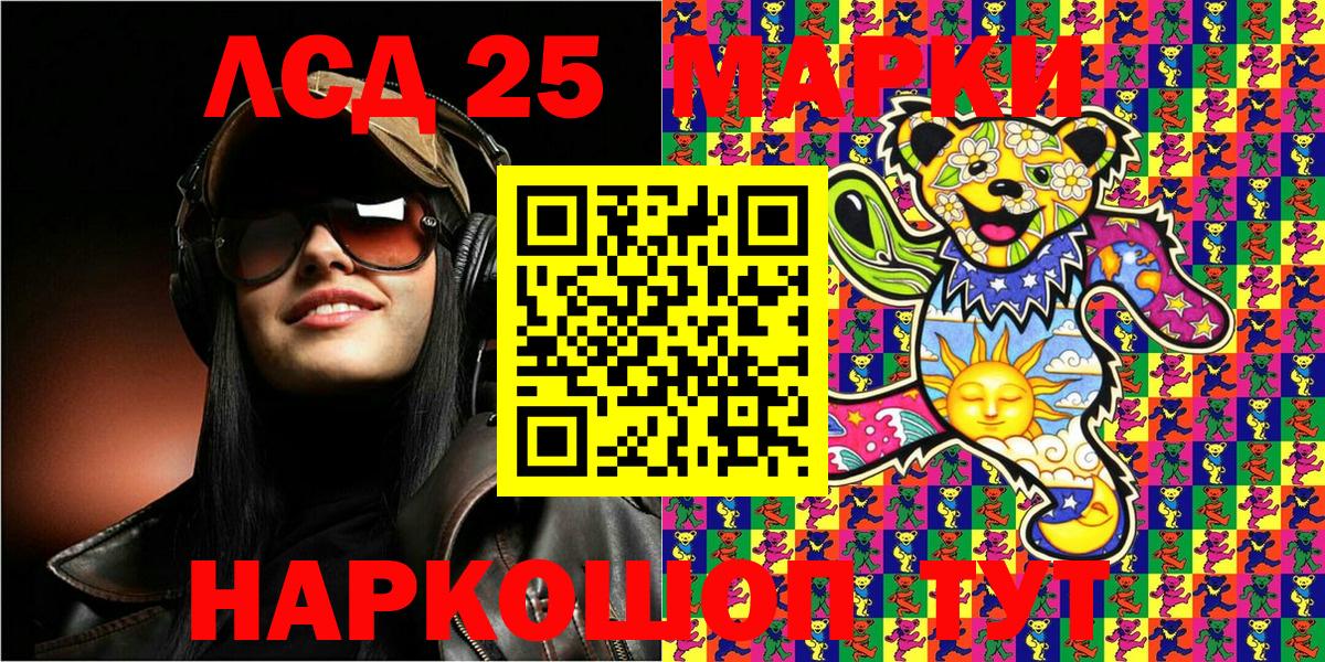 Марки NBOMe 1,8мг Грязи