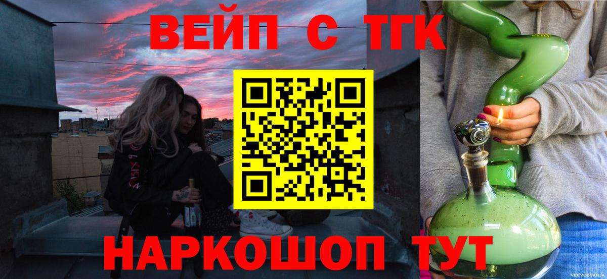 Дистиллят ТГК концентрат Грязи