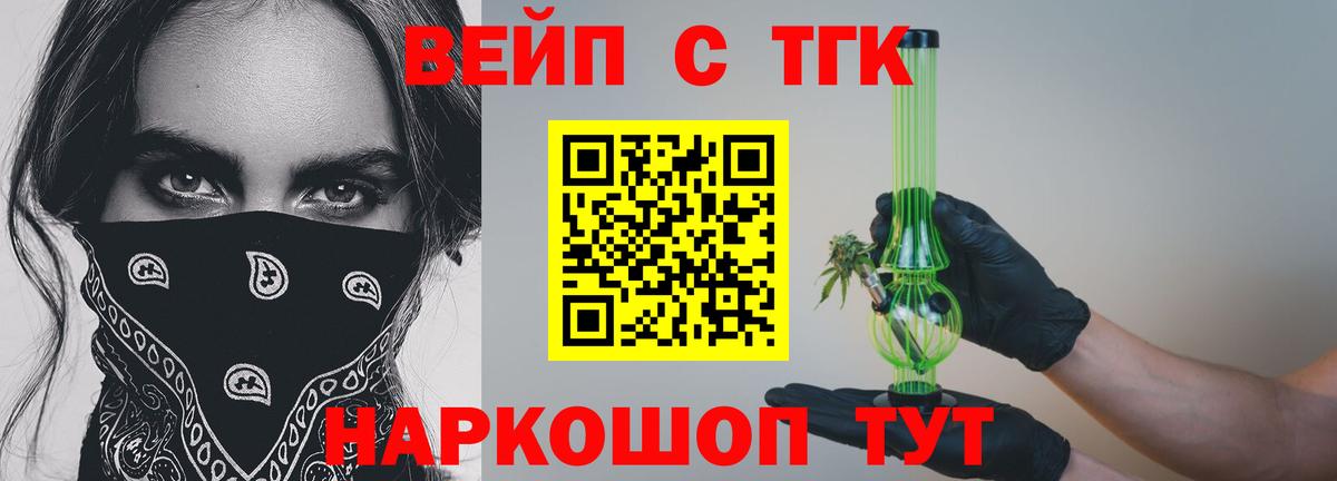 Грязи  Дистиллят ТГК концентрат  Вход с VPN 